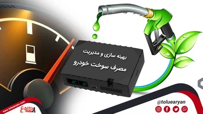 fuel-management-with-gps