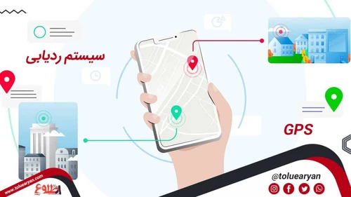 سیستم ردیابی GPS سیستم ردیابی GPS